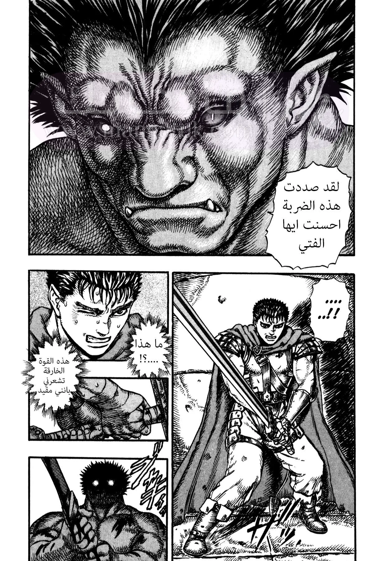 Read Berserk AR Manga Online