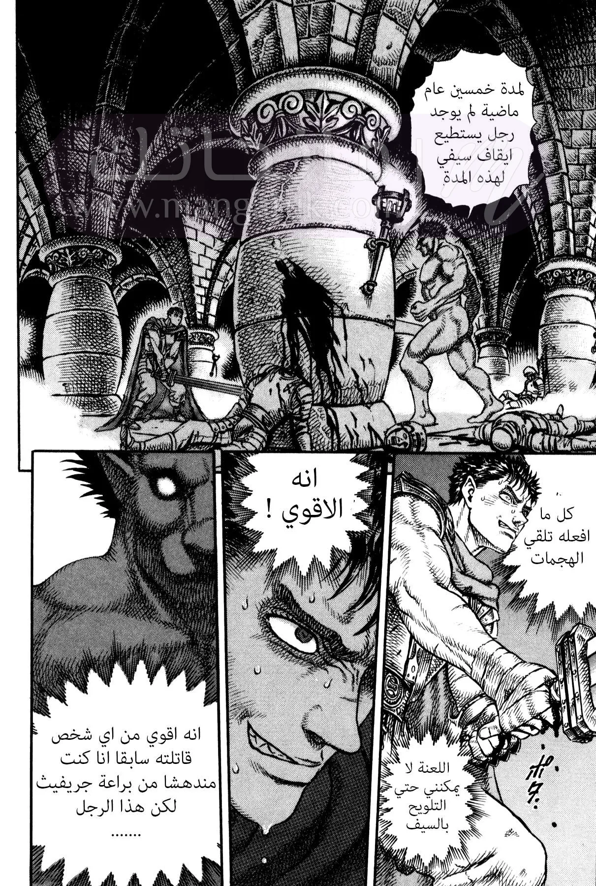 Read Berserk AR Manga Online