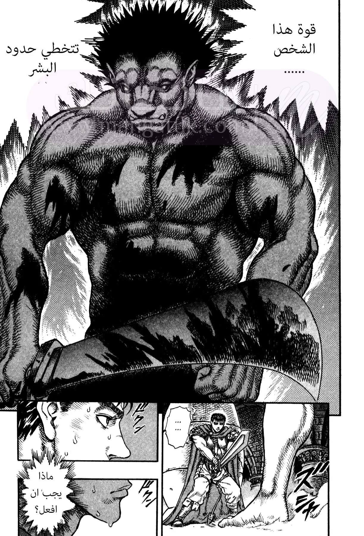 Read Berserk AR Manga Online