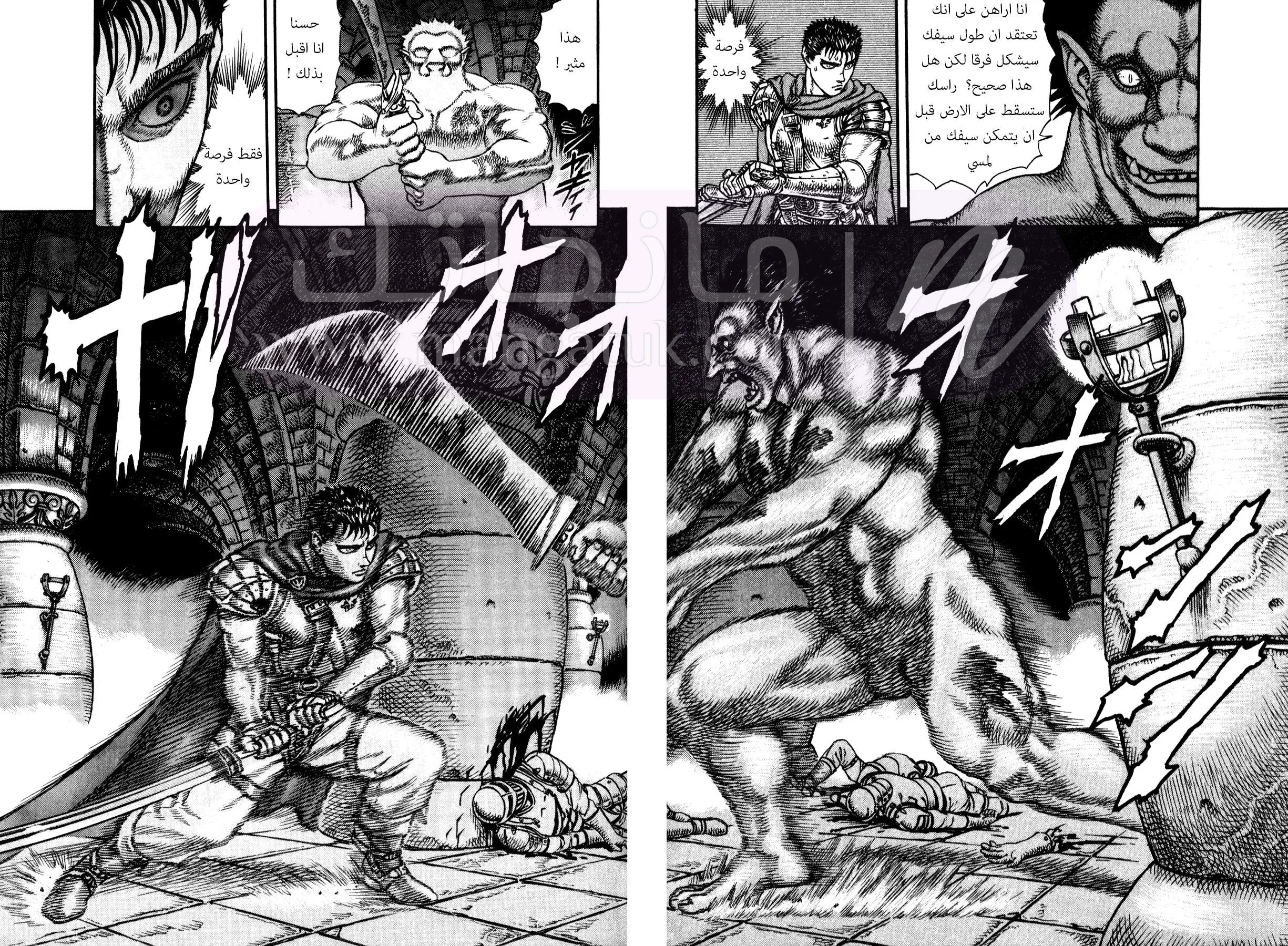 Read Berserk AR Manga Online