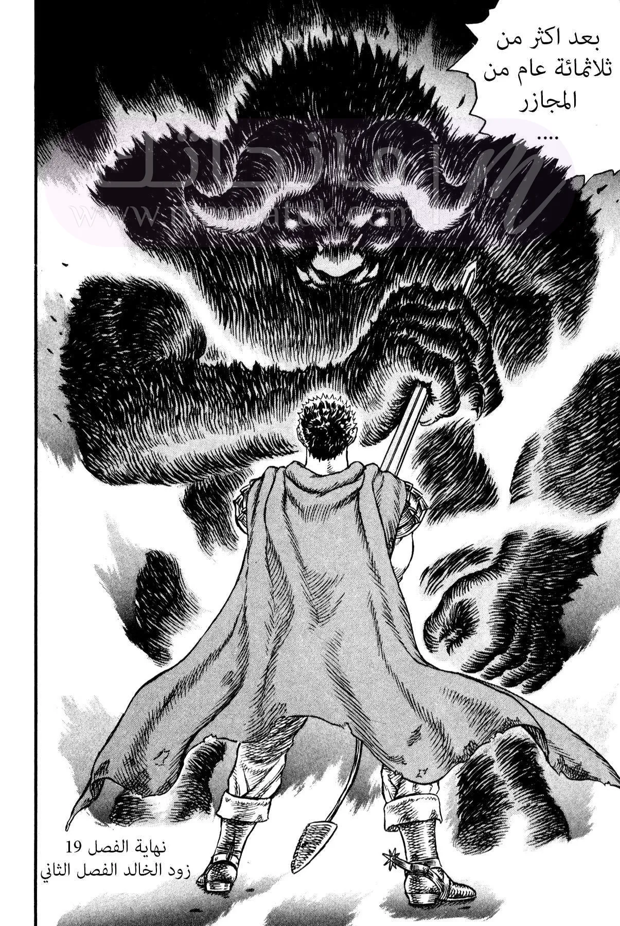 Read Berserk AR Manga Online