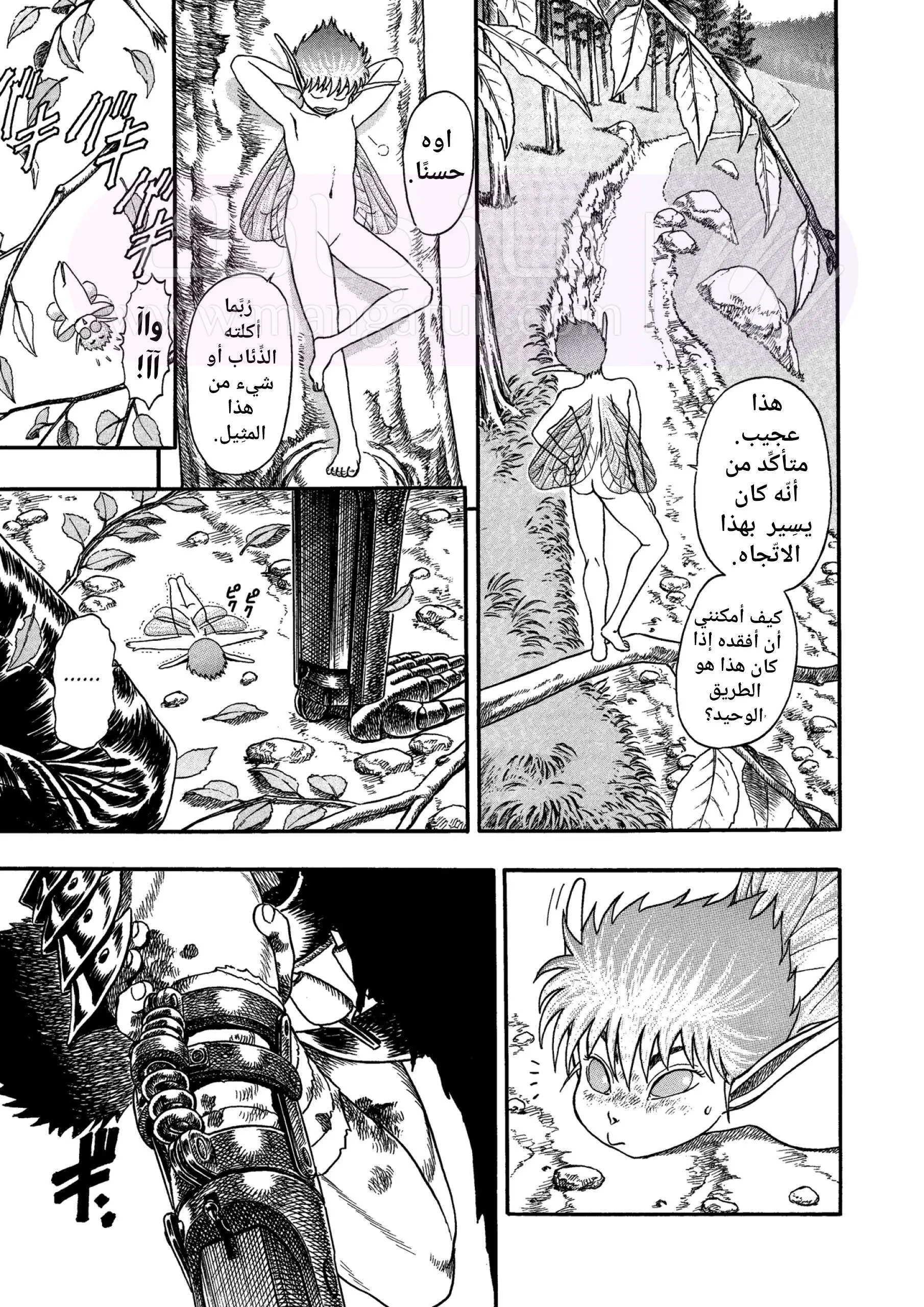 Read Berserk AR Manga Online