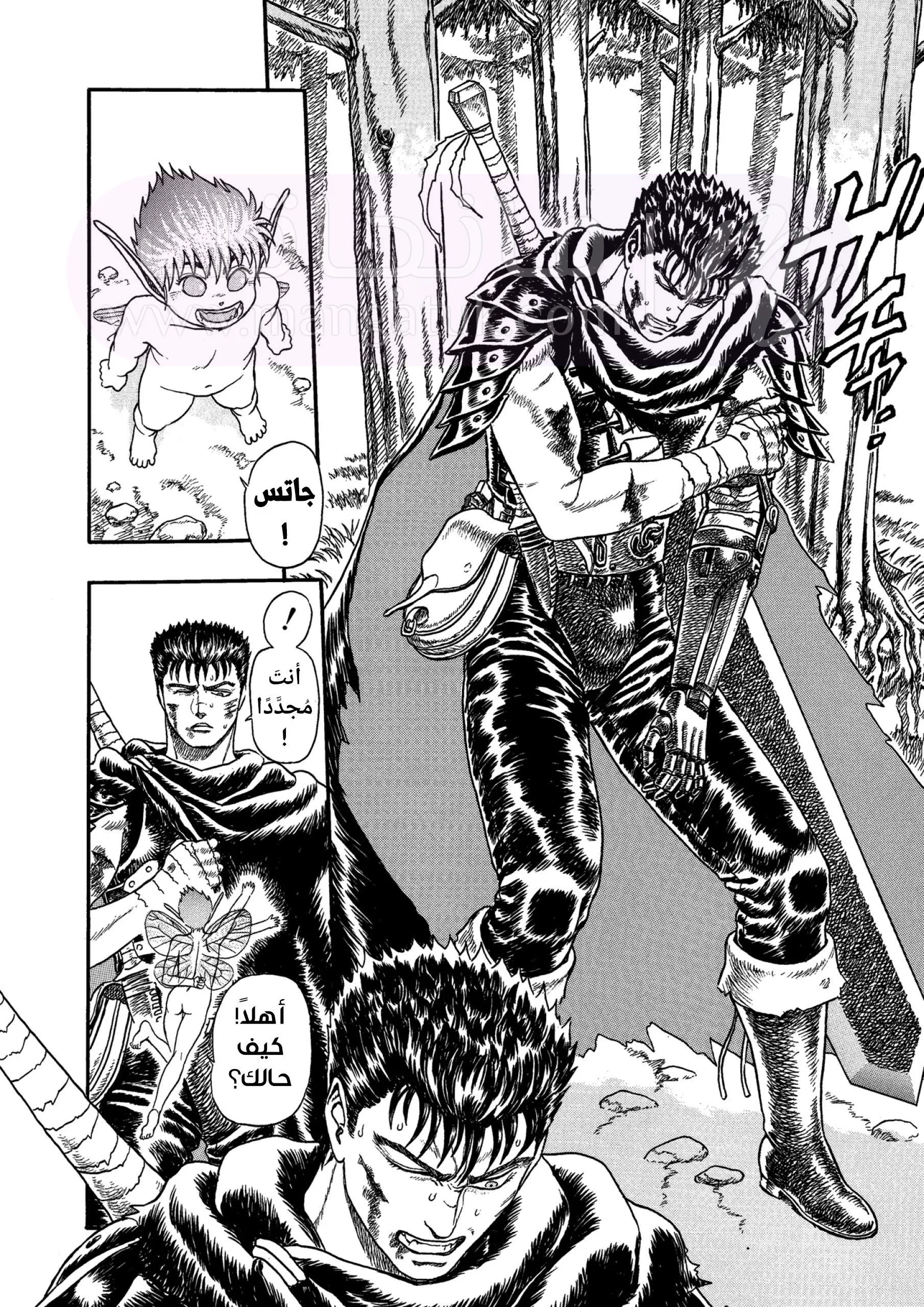 Read Berserk AR Manga Online