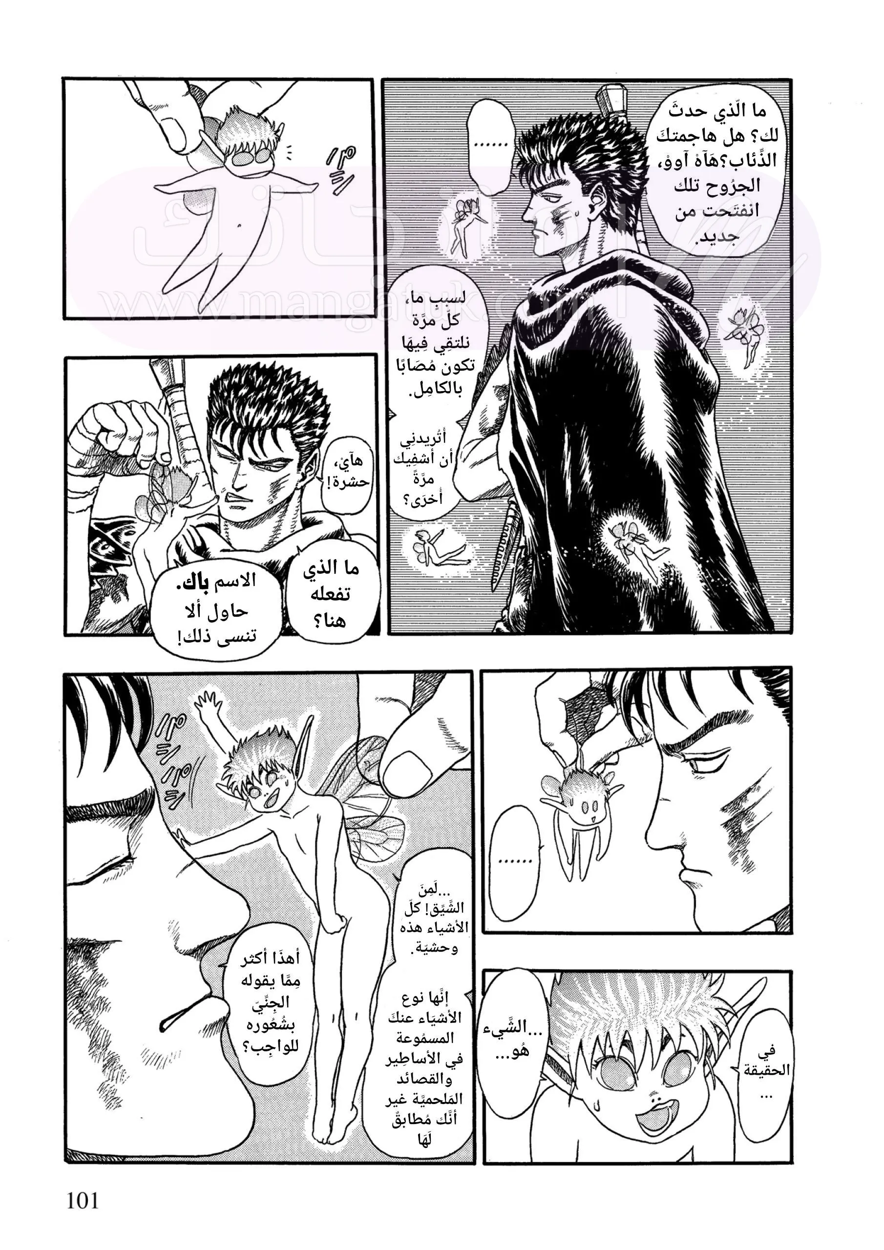 Read Berserk AR Manga Online