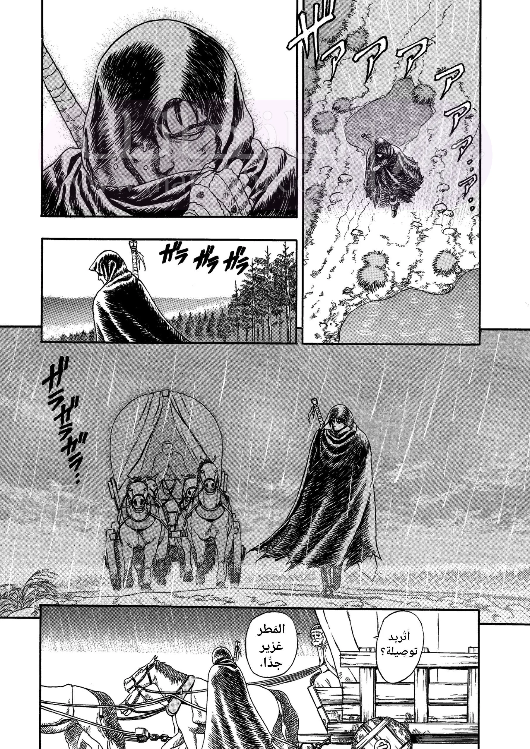 Read Berserk AR Manga Online
