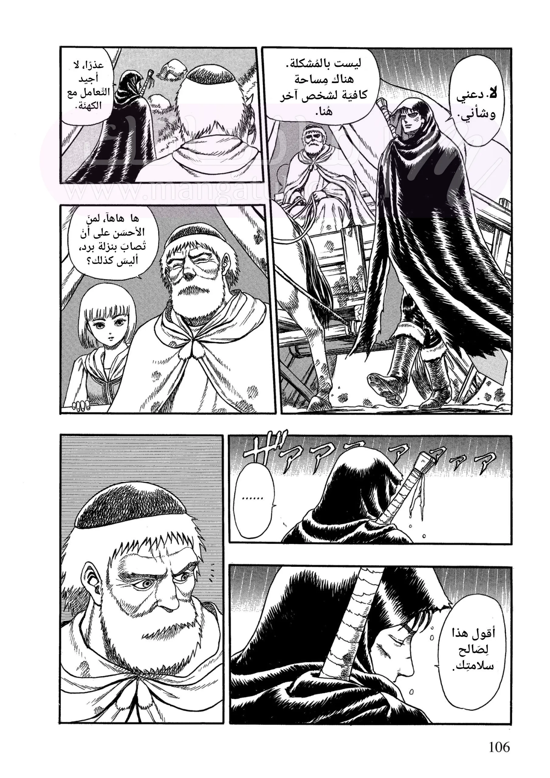 Read Berserk AR Manga Online