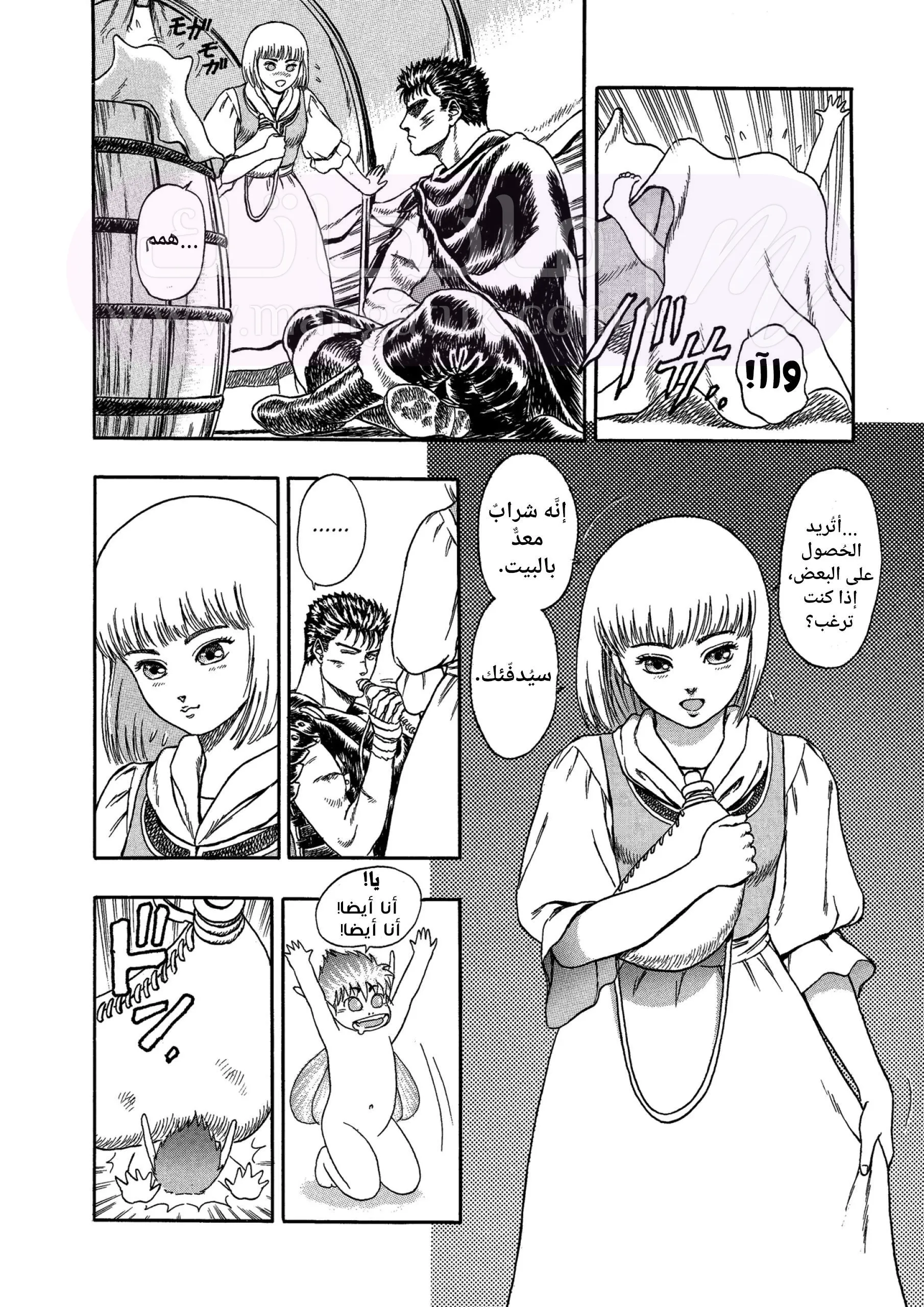 Read Berserk AR Manga Online