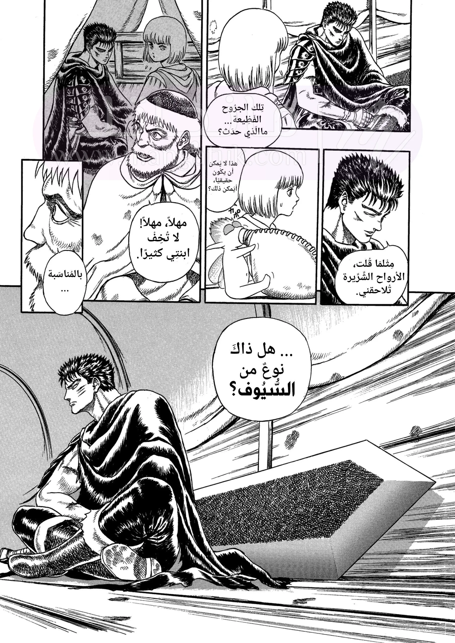 Read Berserk AR Manga Online