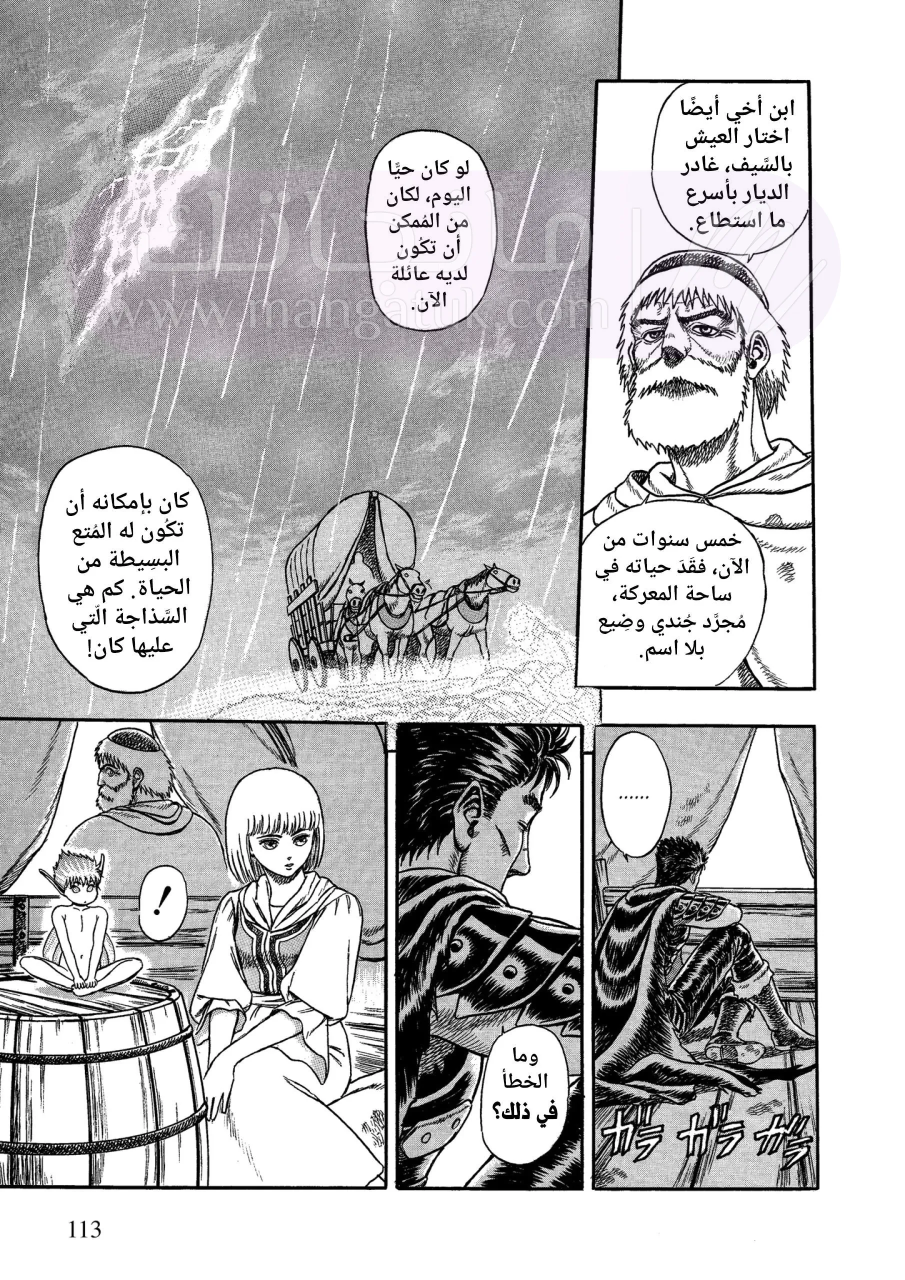 Read Berserk AR Manga Online