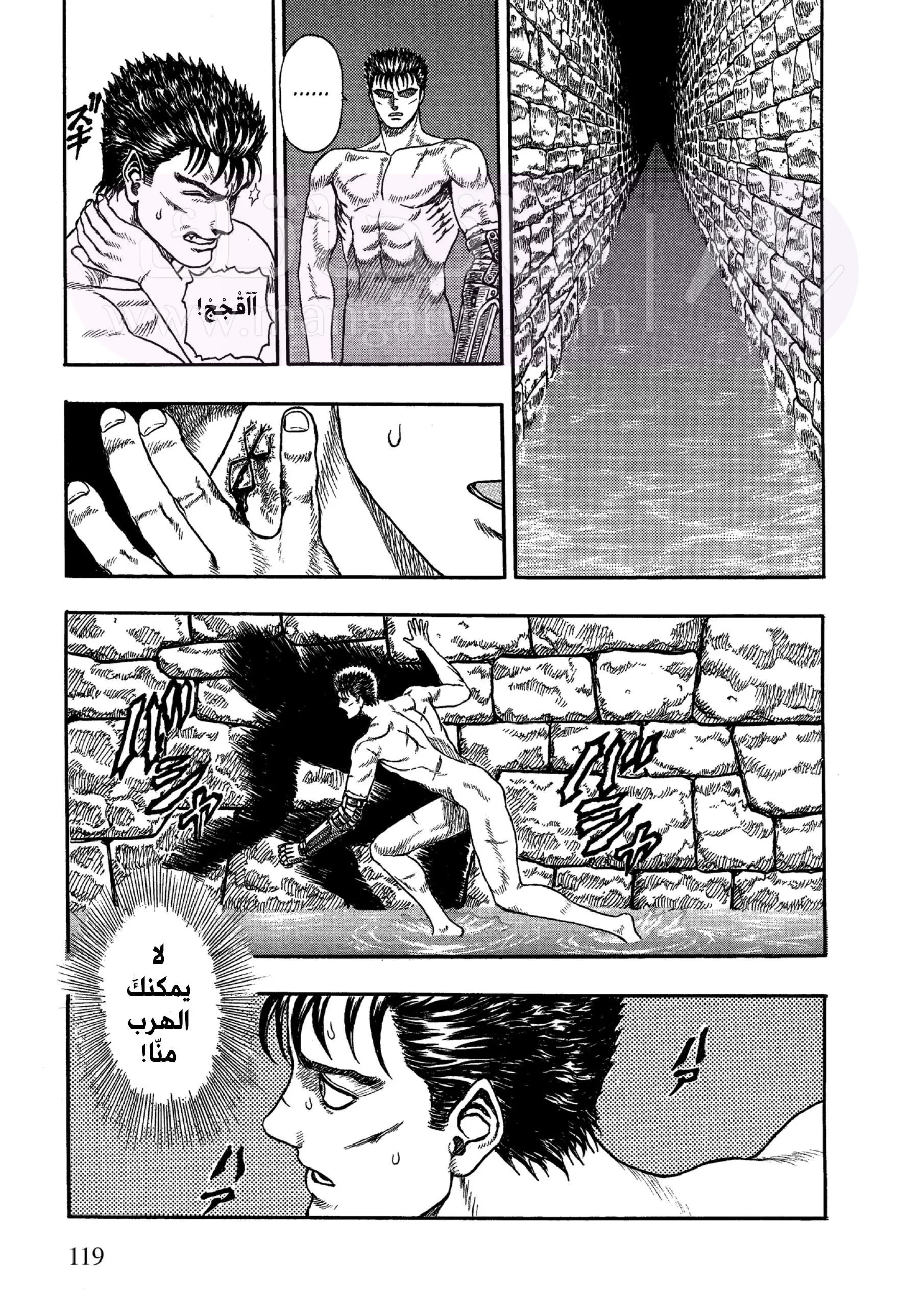 Read Berserk AR Manga Online