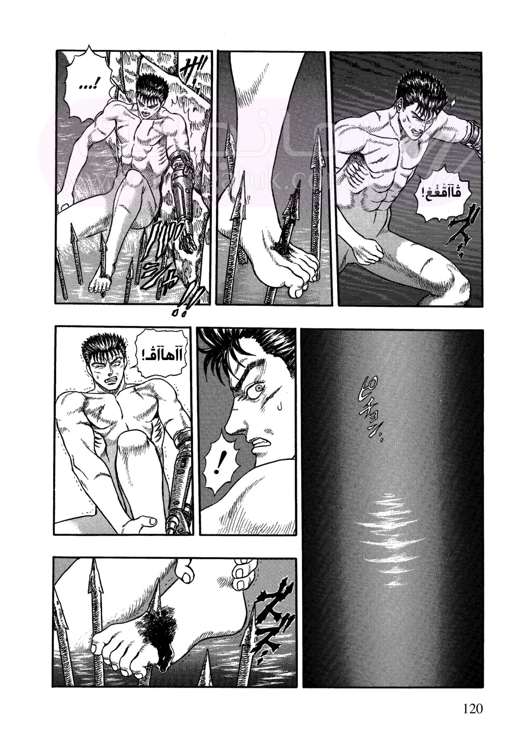 Read Berserk AR Manga Online