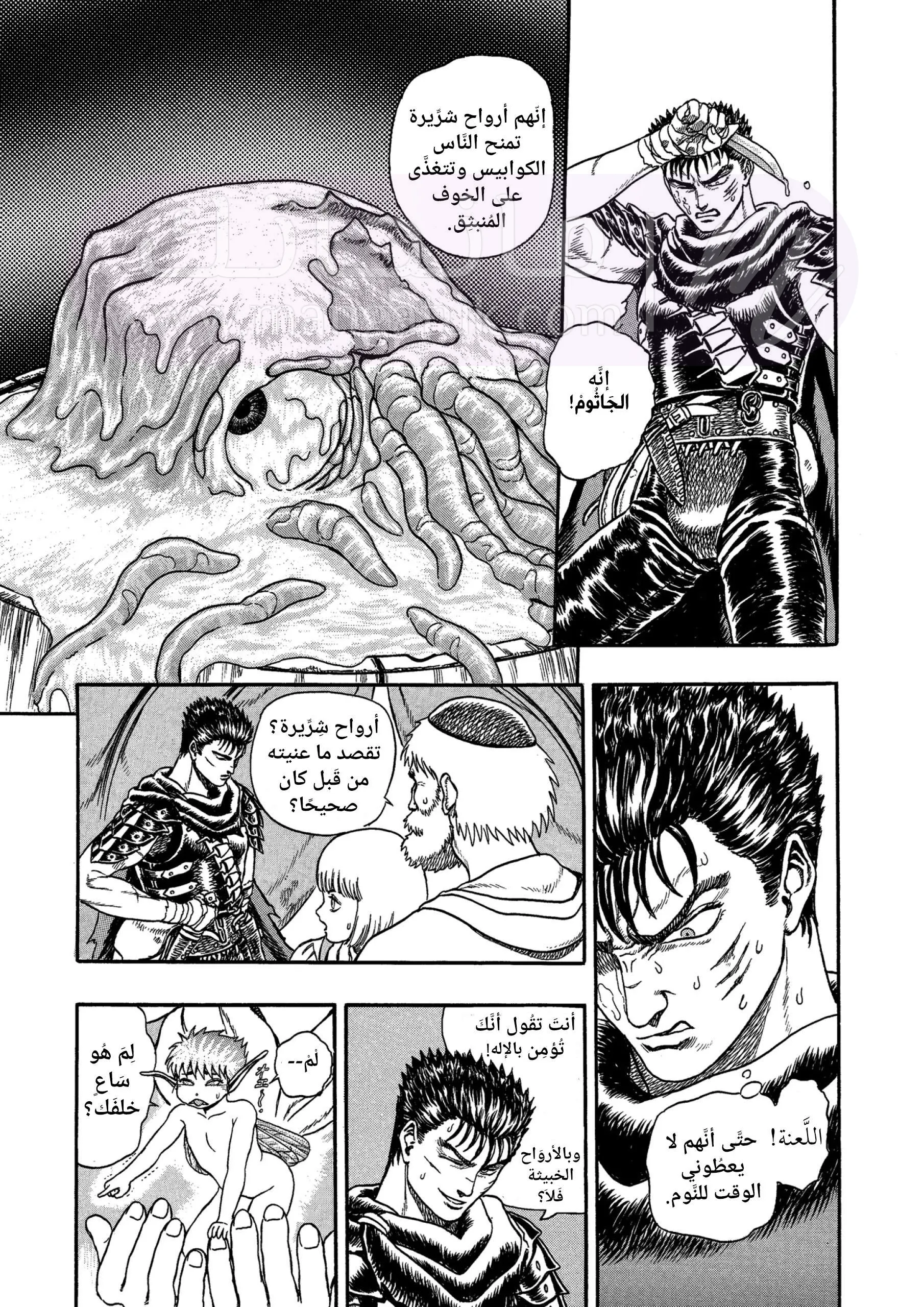 Read Berserk AR Manga Online