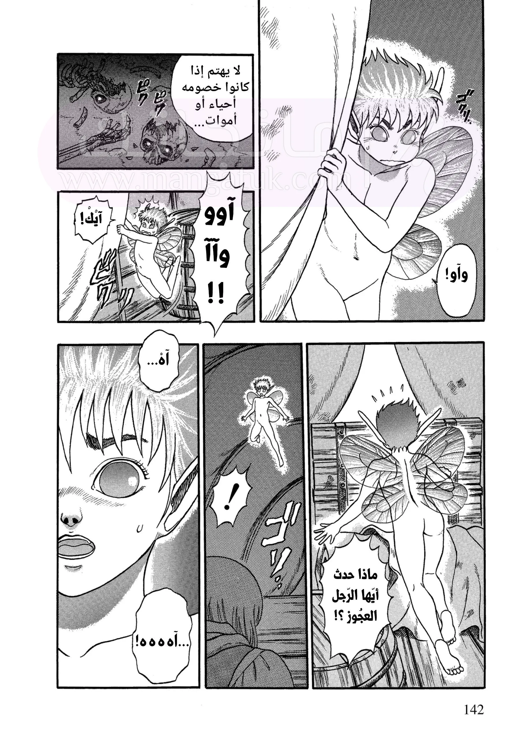 Read Berserk AR Manga Online