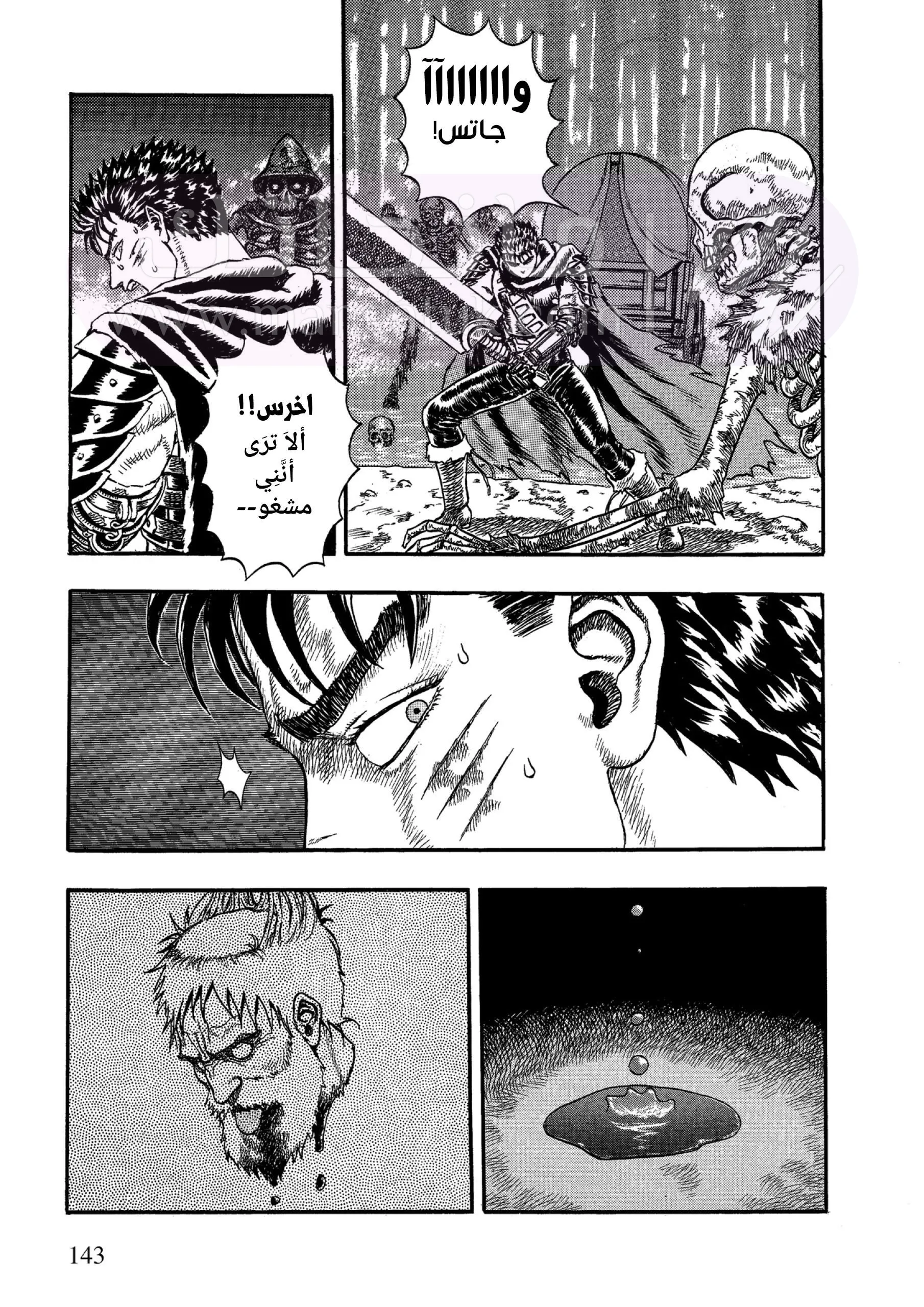 Read Berserk AR Manga Online