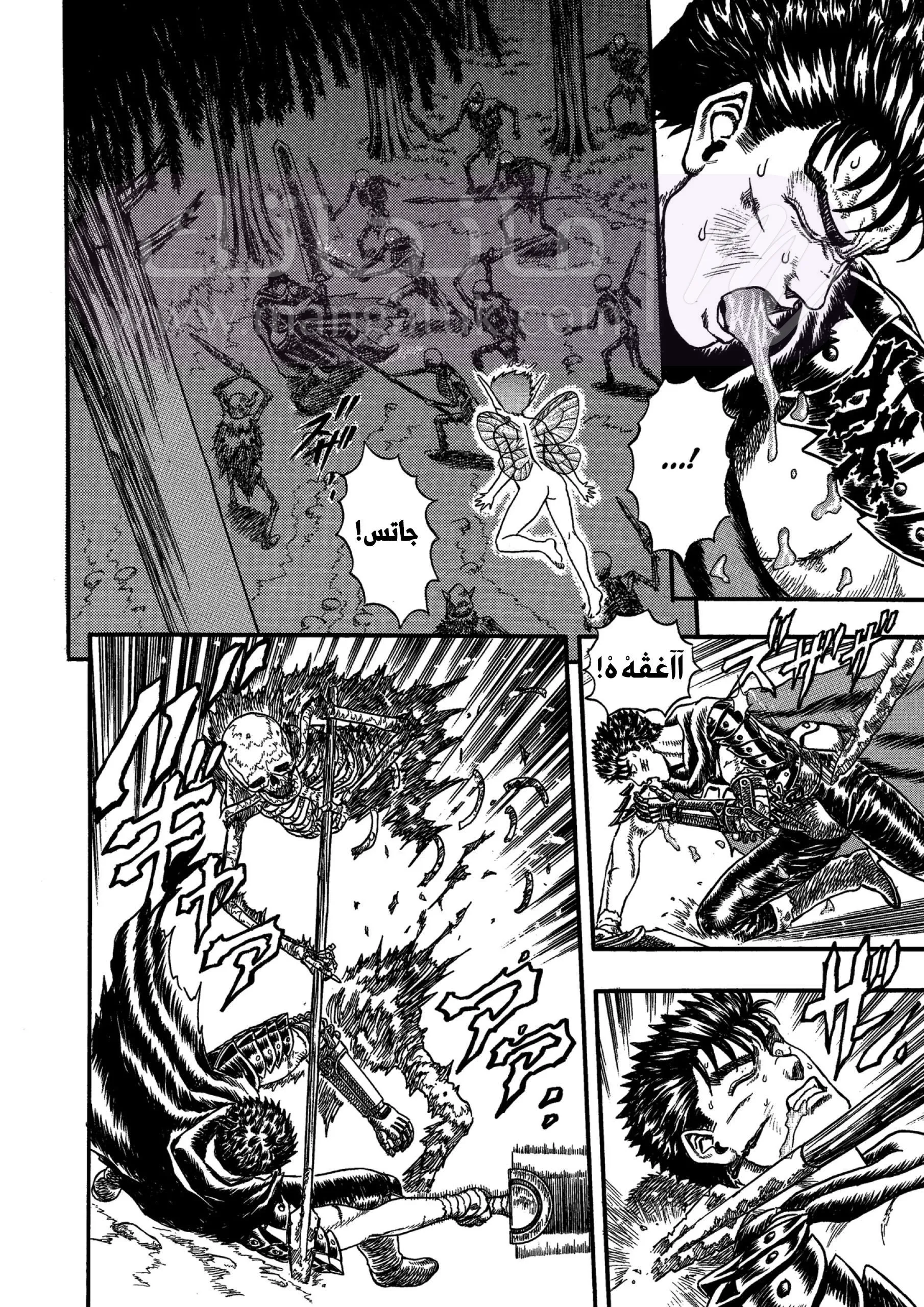 Read Berserk AR Manga Online