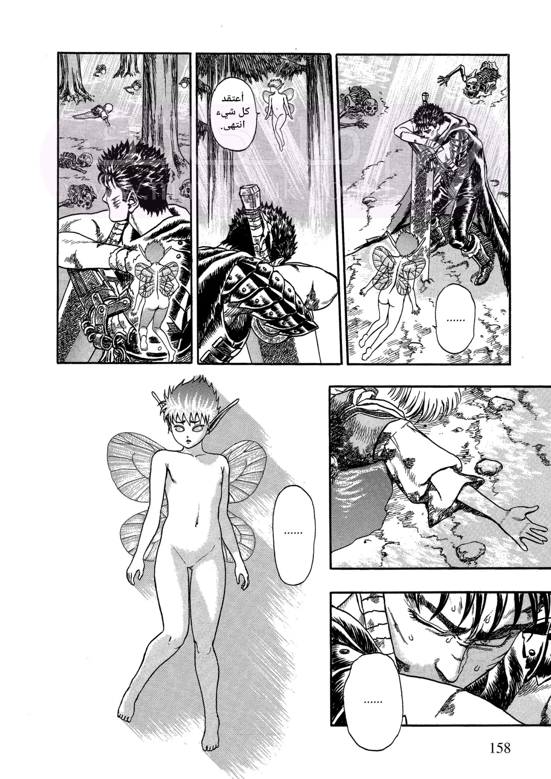 Read Berserk AR Manga Online