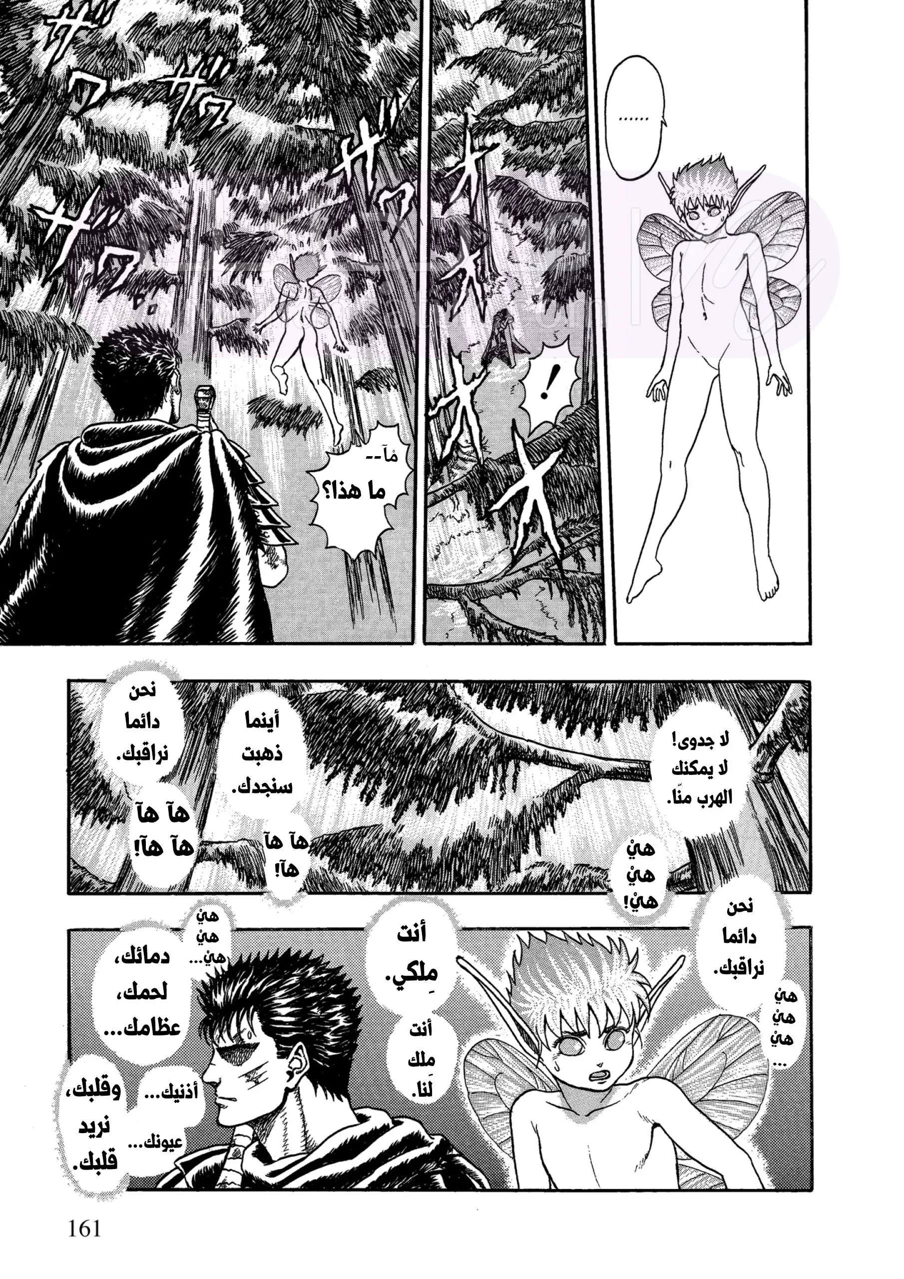 Read Berserk AR Manga Online