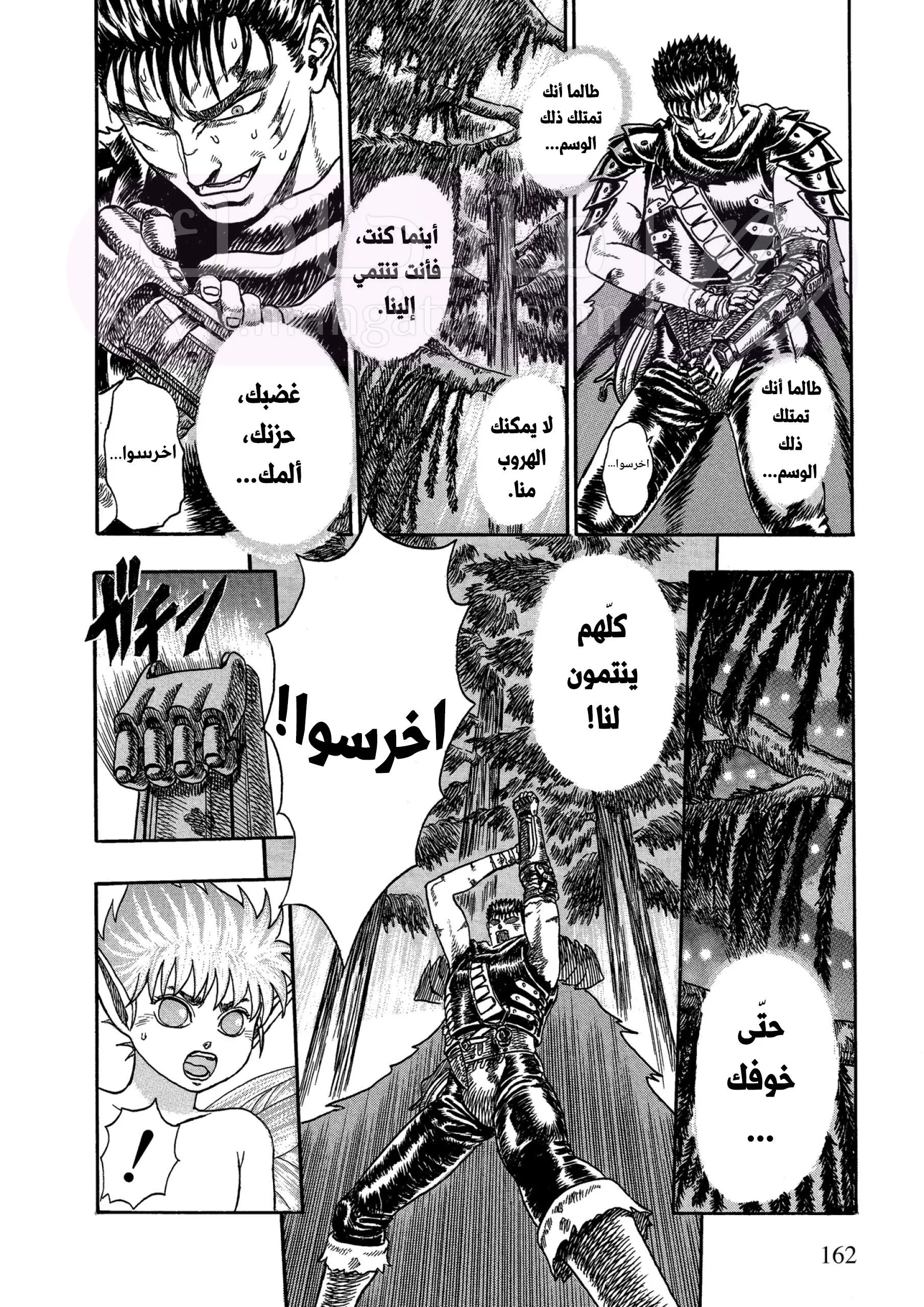 Read Berserk AR Manga Online