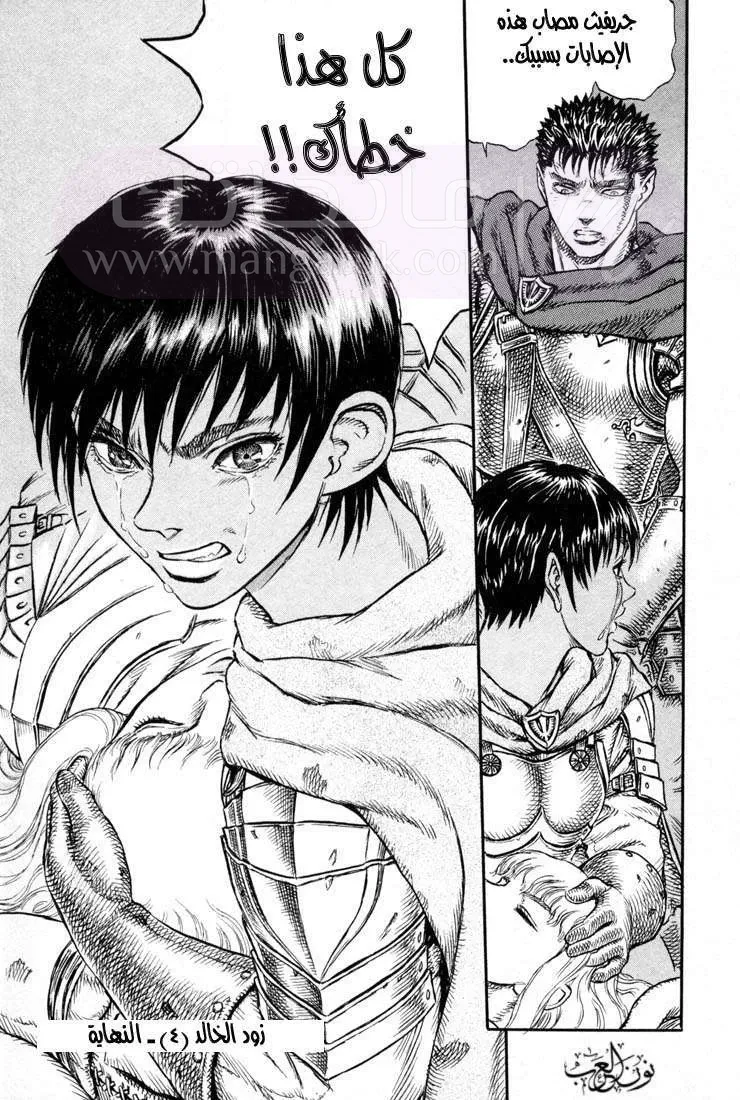 Read Berserk AR Manga Online