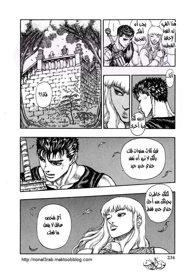 Read Berserk AR Manga Online