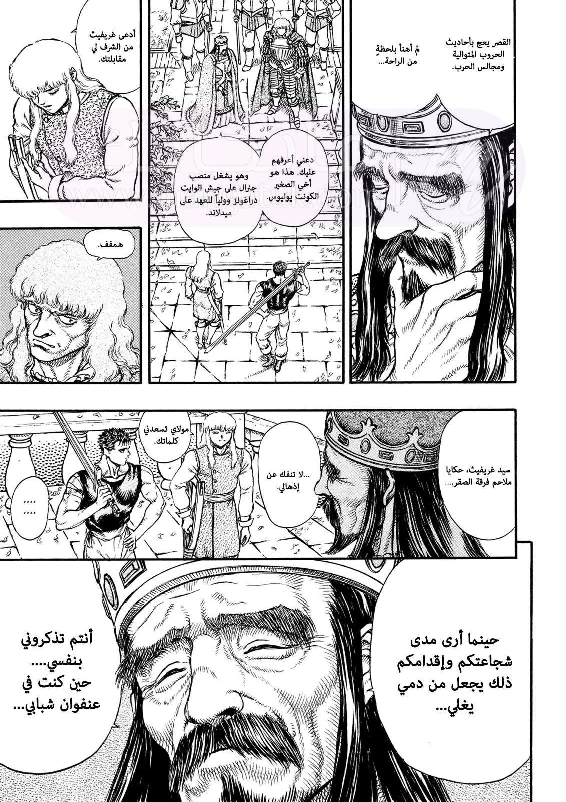 Read Berserk AR Manga Online