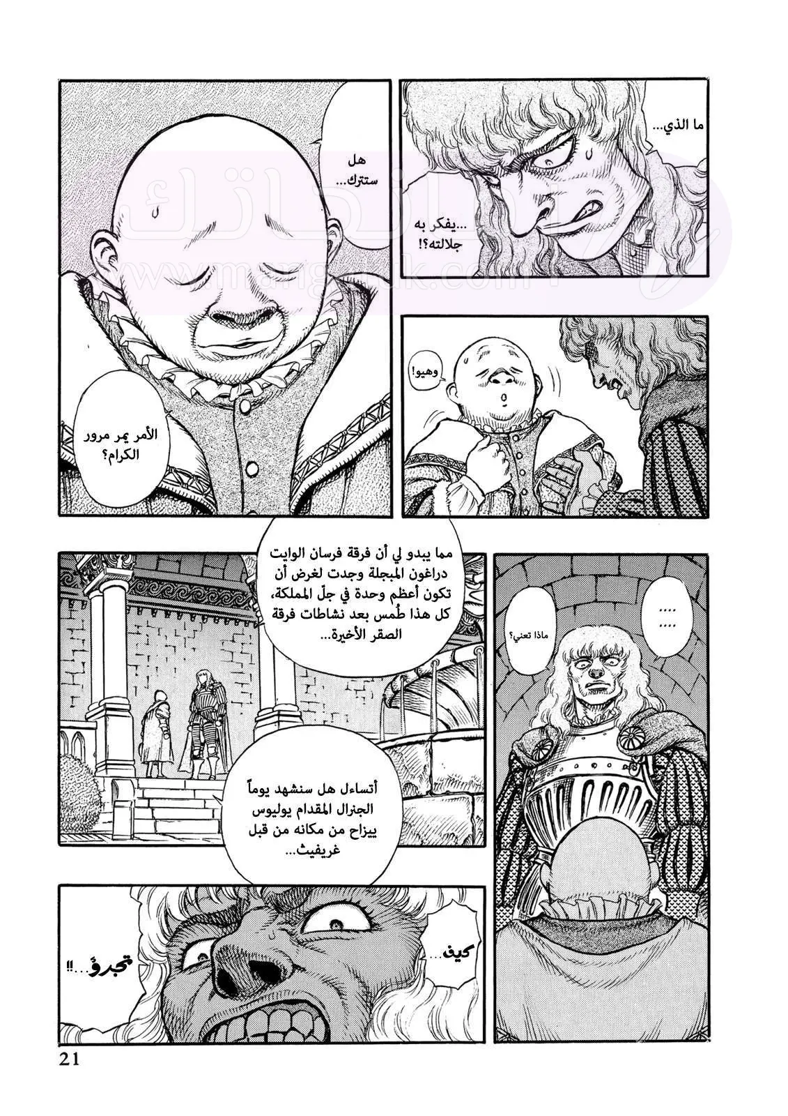 Read Berserk AR Manga Online