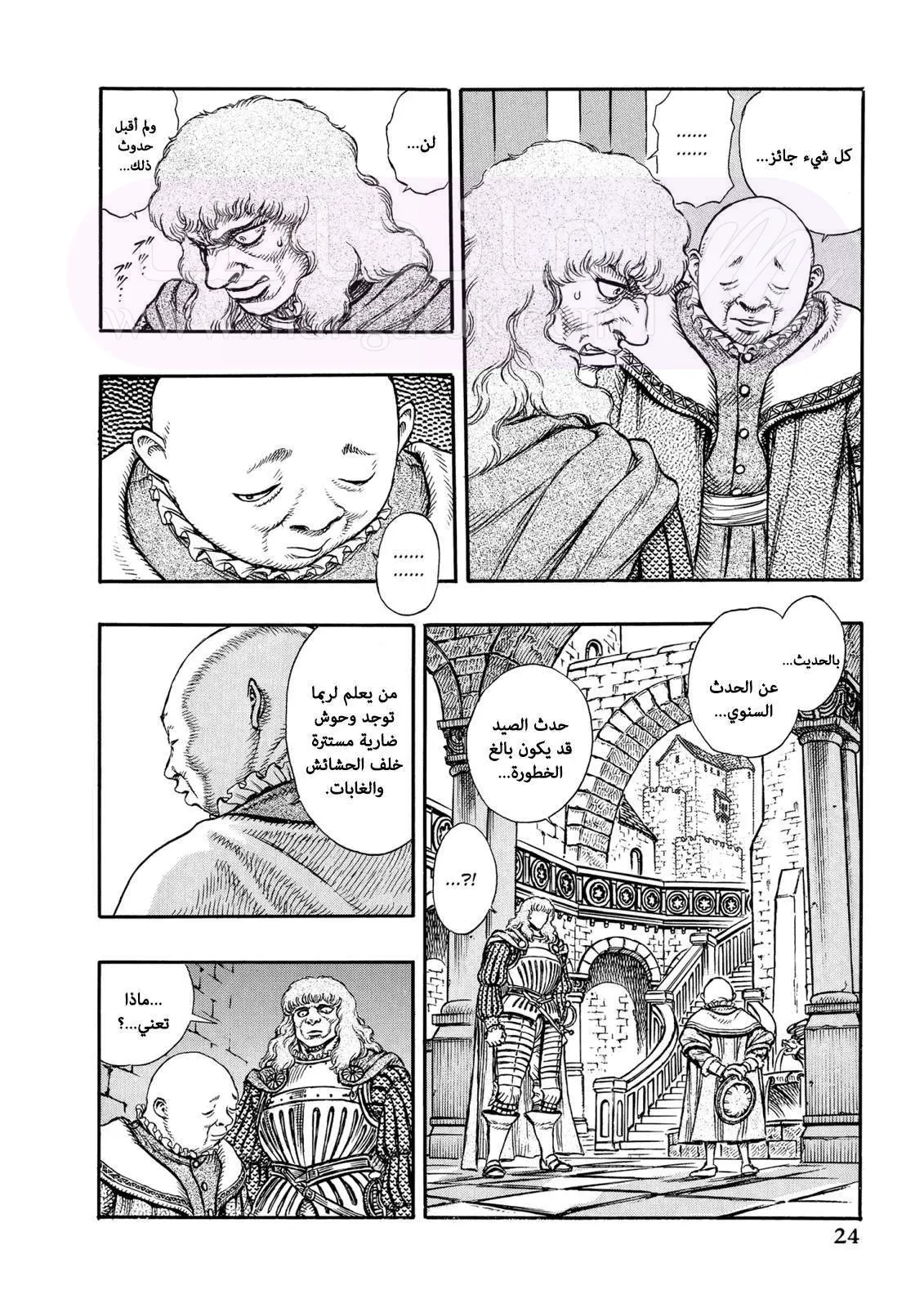 Read Berserk AR Manga Online