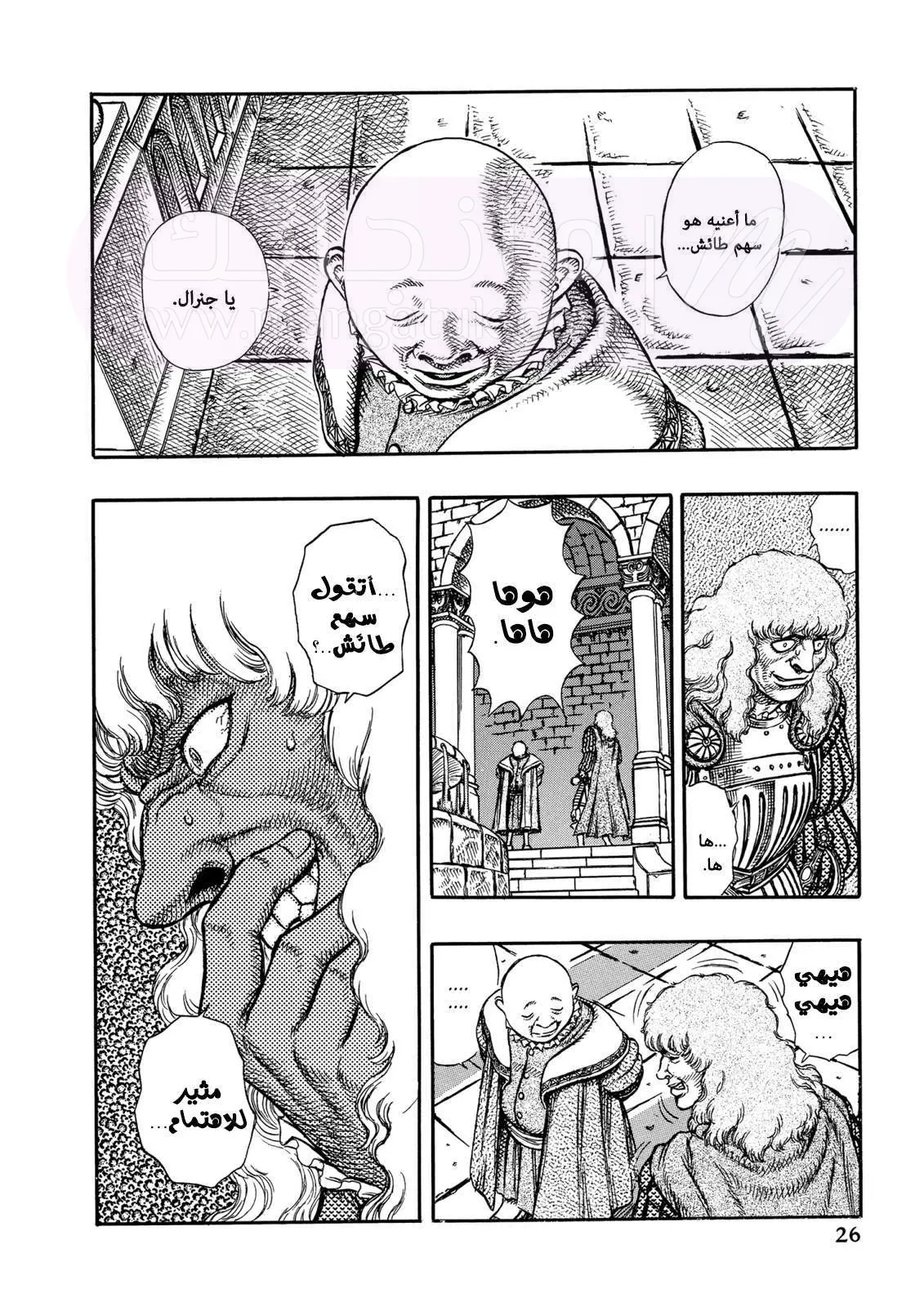 Read Berserk AR Manga Online