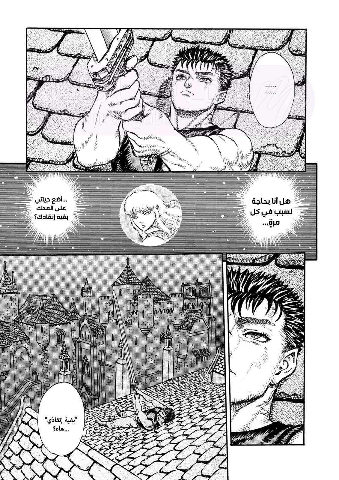 Read Berserk AR Manga Online