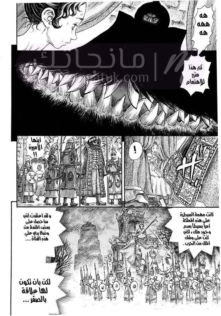 Read Berserk AR Manga Online