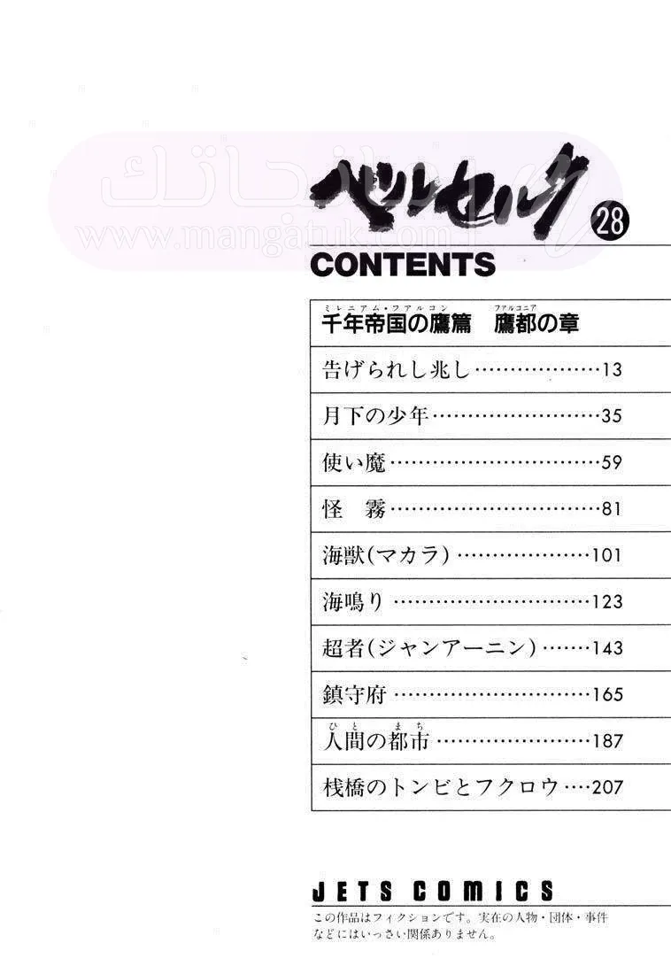 Read Berserk AR Manga Online