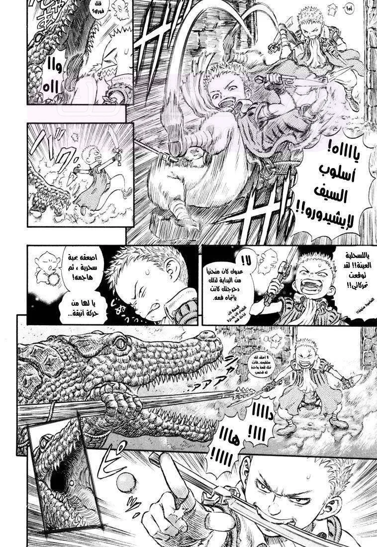 Read Berserk AR Manga Online