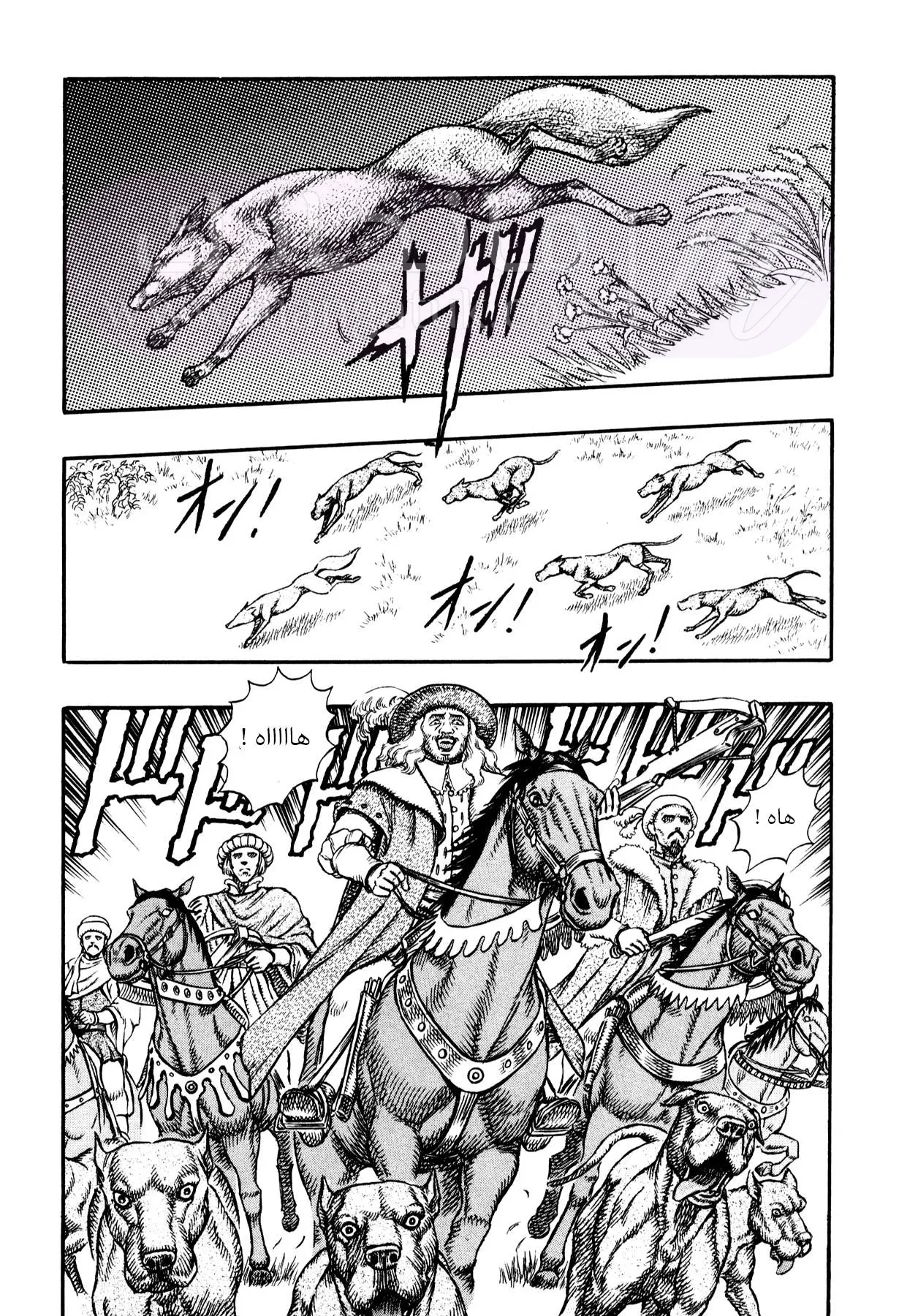 Read Berserk AR Manga Online