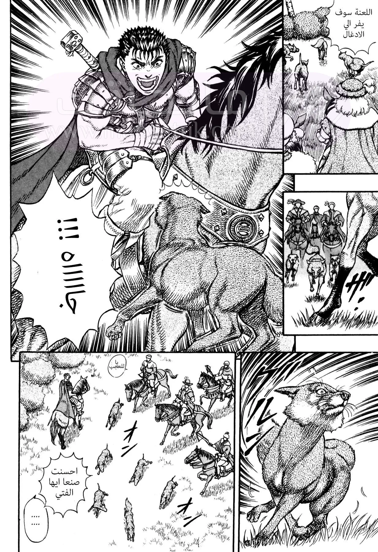 Read Berserk AR Manga Online