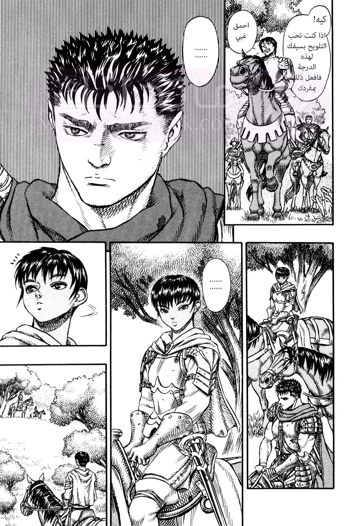Read Berserk AR Manga Online