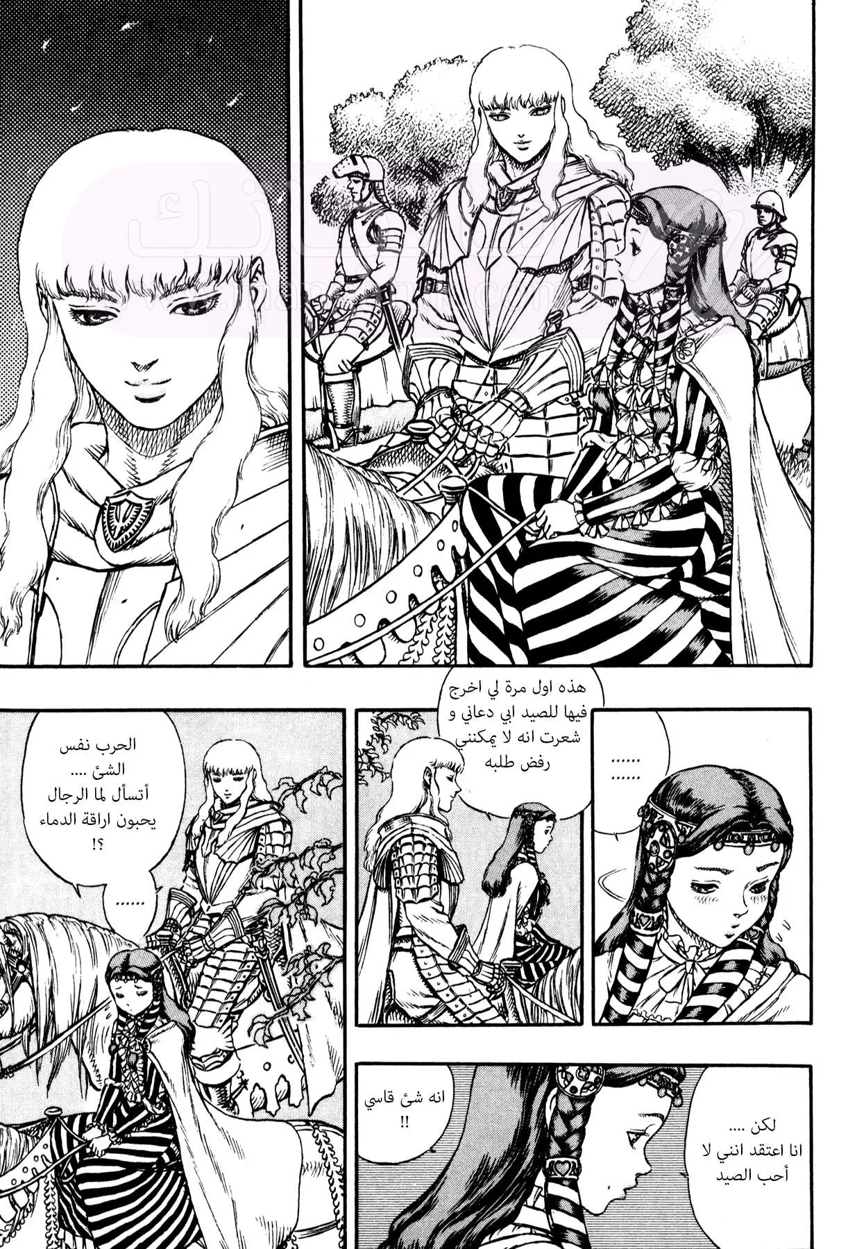 Read Berserk AR Manga Online