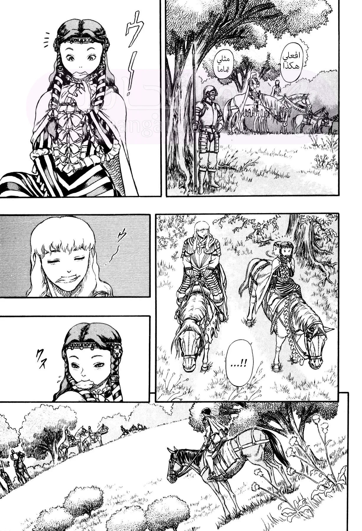 Read Berserk AR Manga Online