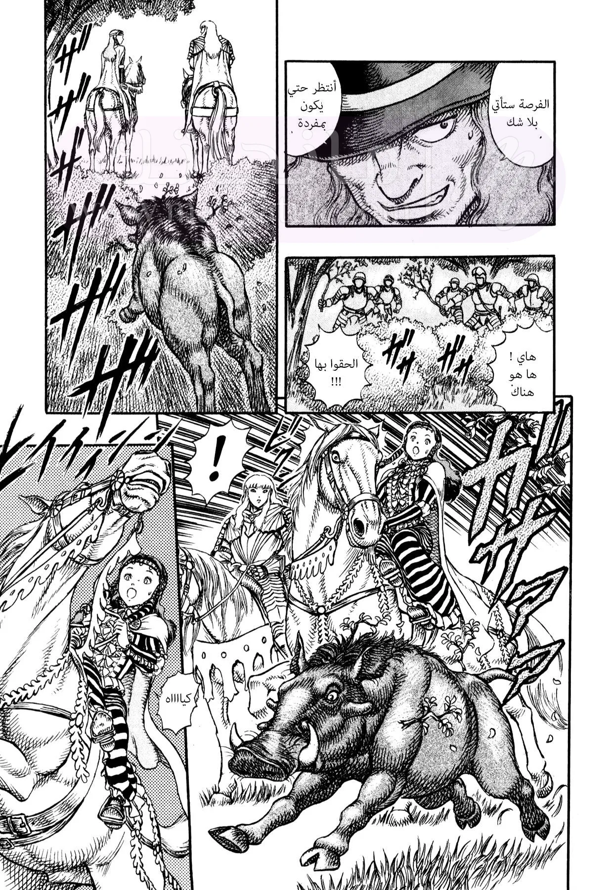 Read Berserk AR Manga Online