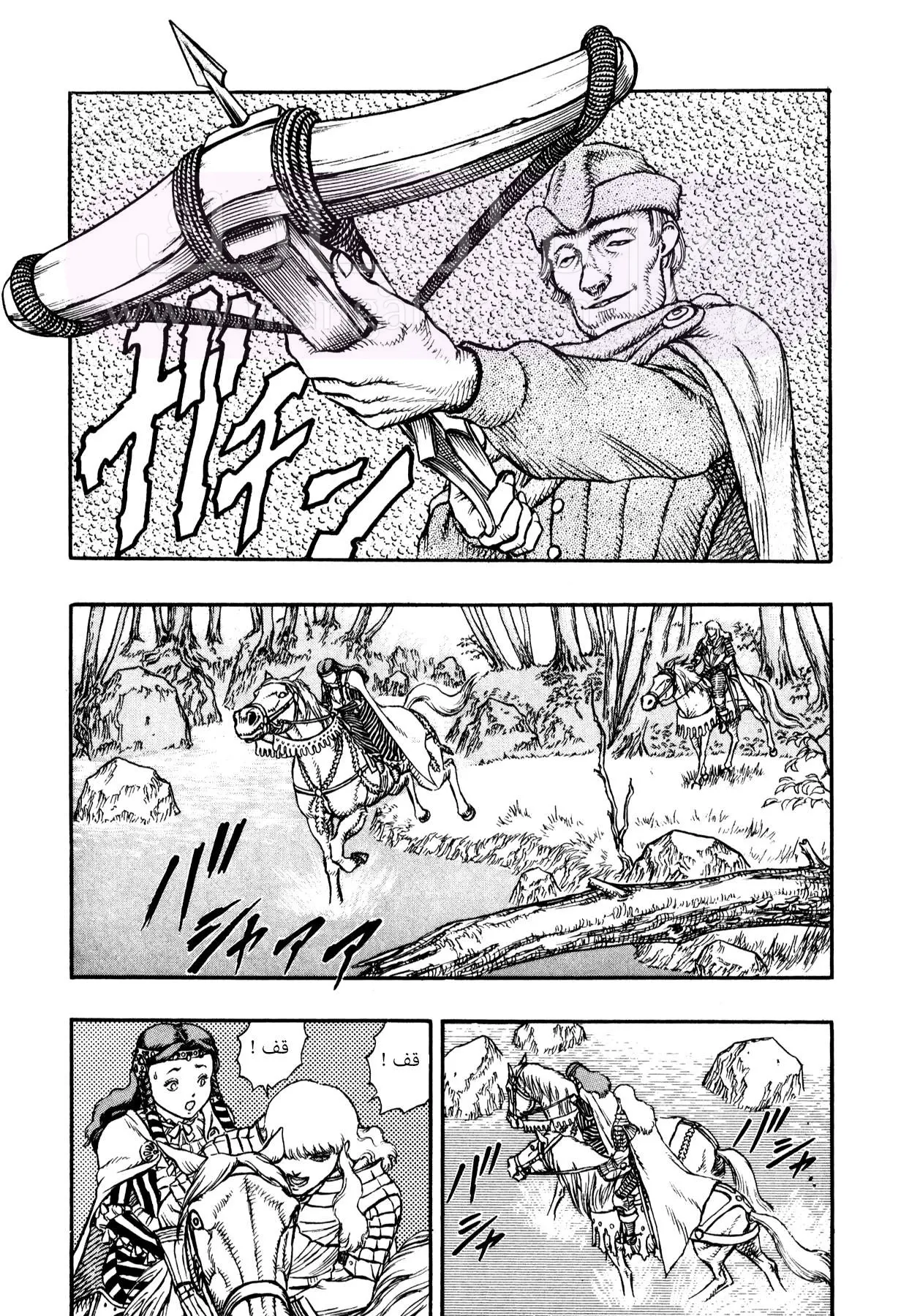 Read Berserk AR Manga Online