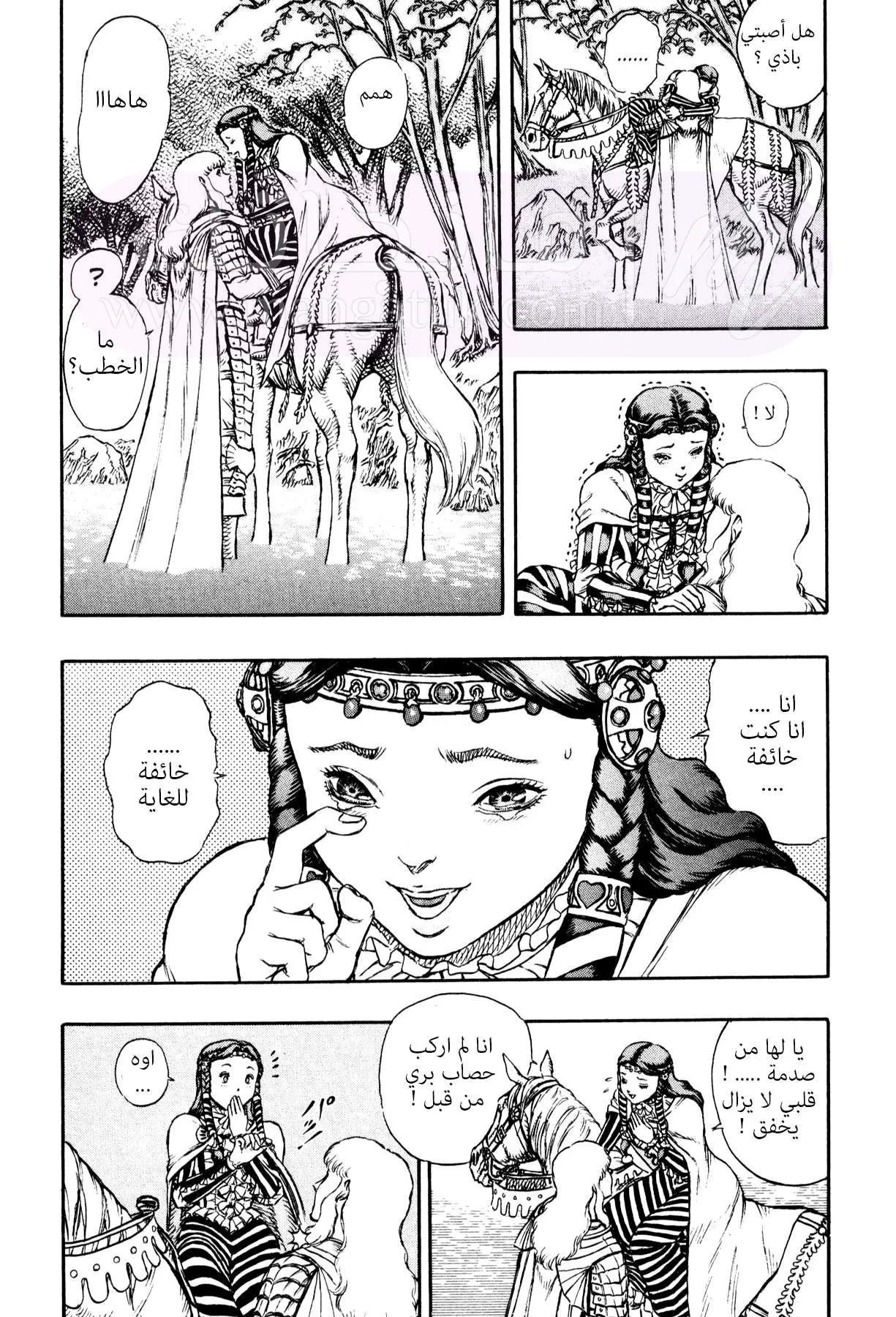 Read Berserk AR Manga Online