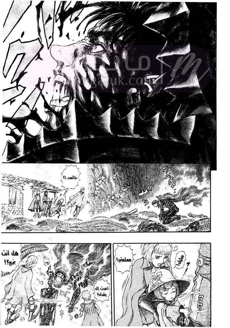 Read Berserk AR Manga Online