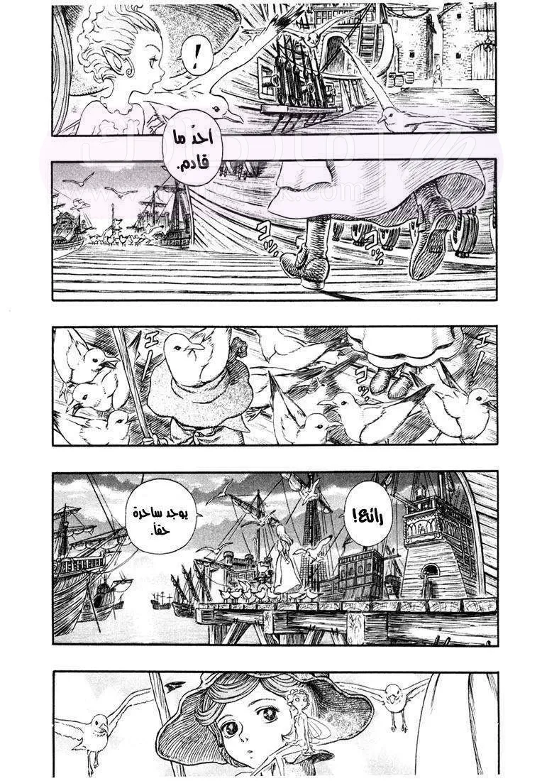 Read Berserk AR Manga Online