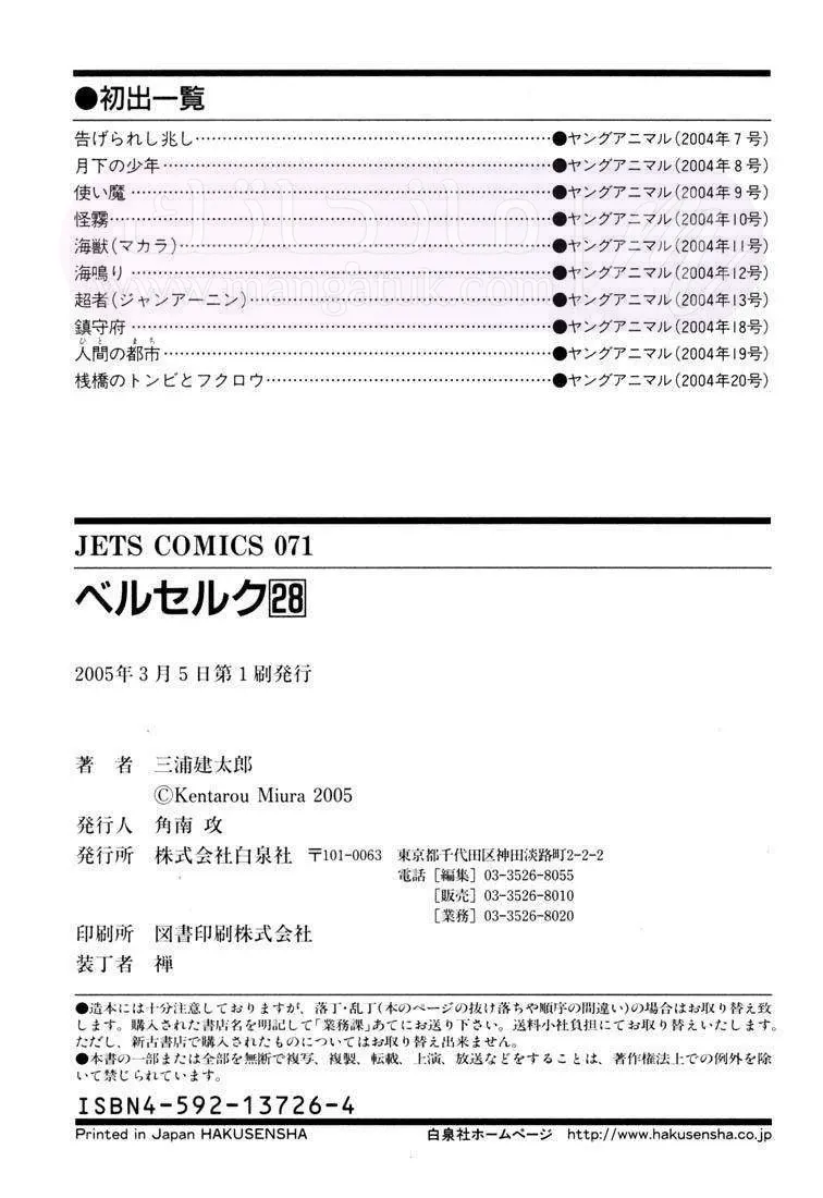 Read Berserk AR Manga Online