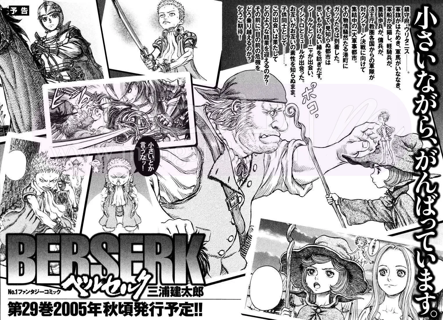Read Berserk AR Manga Online