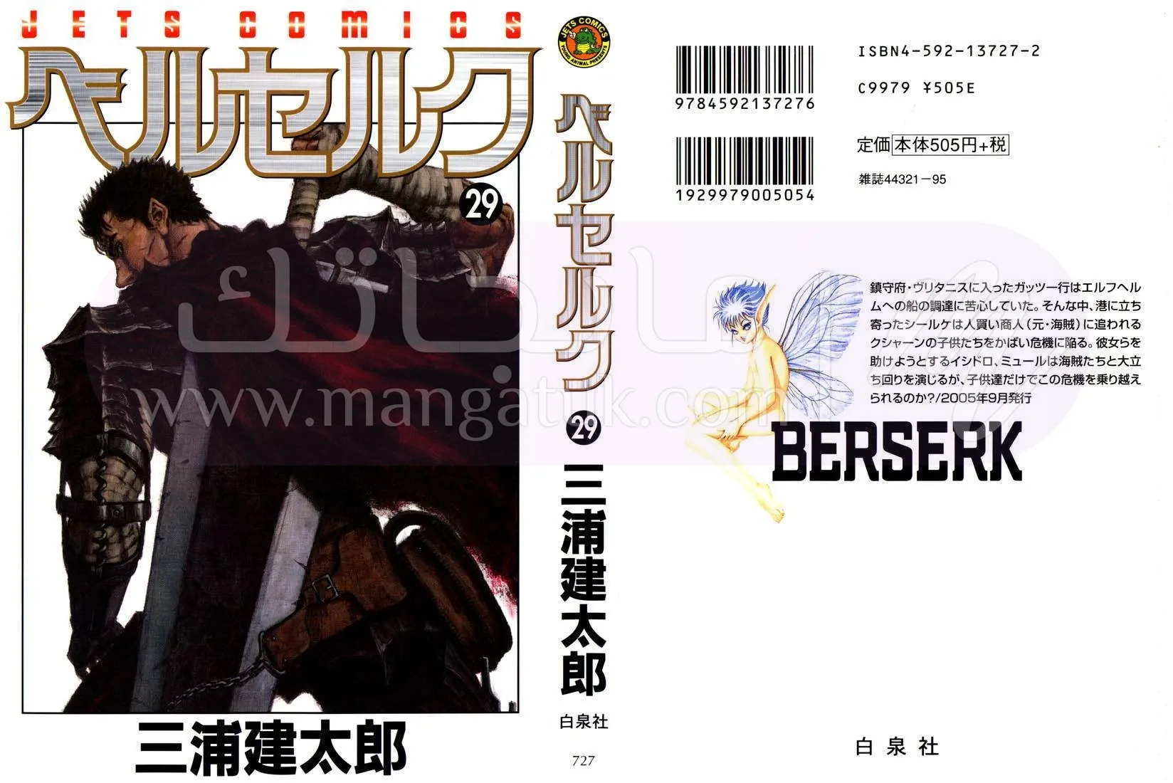 Read Berserk AR Manga Online