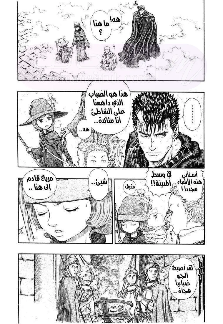 Read Berserk AR Manga Online