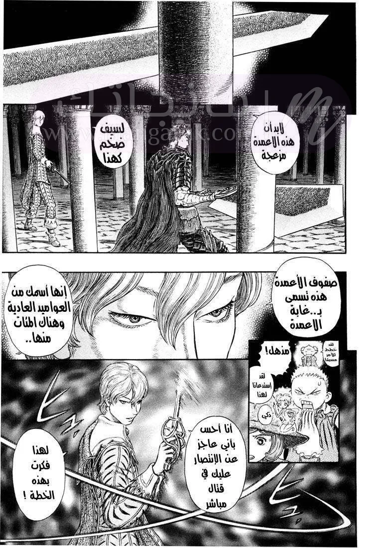 Read Berserk AR Manga Online