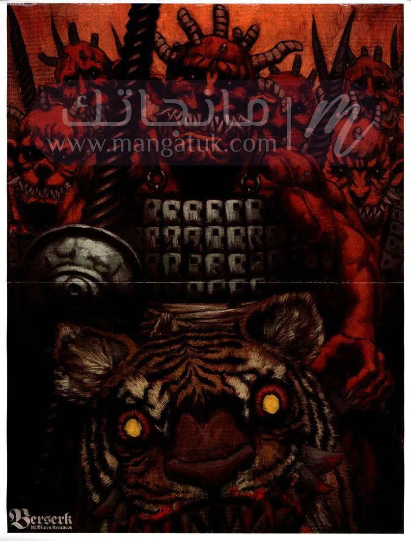 Read Berserk AR Manga Online