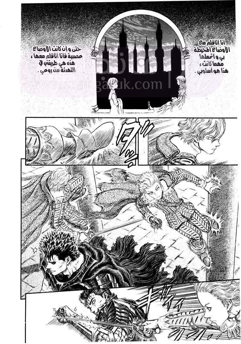 Read Berserk AR Manga Online