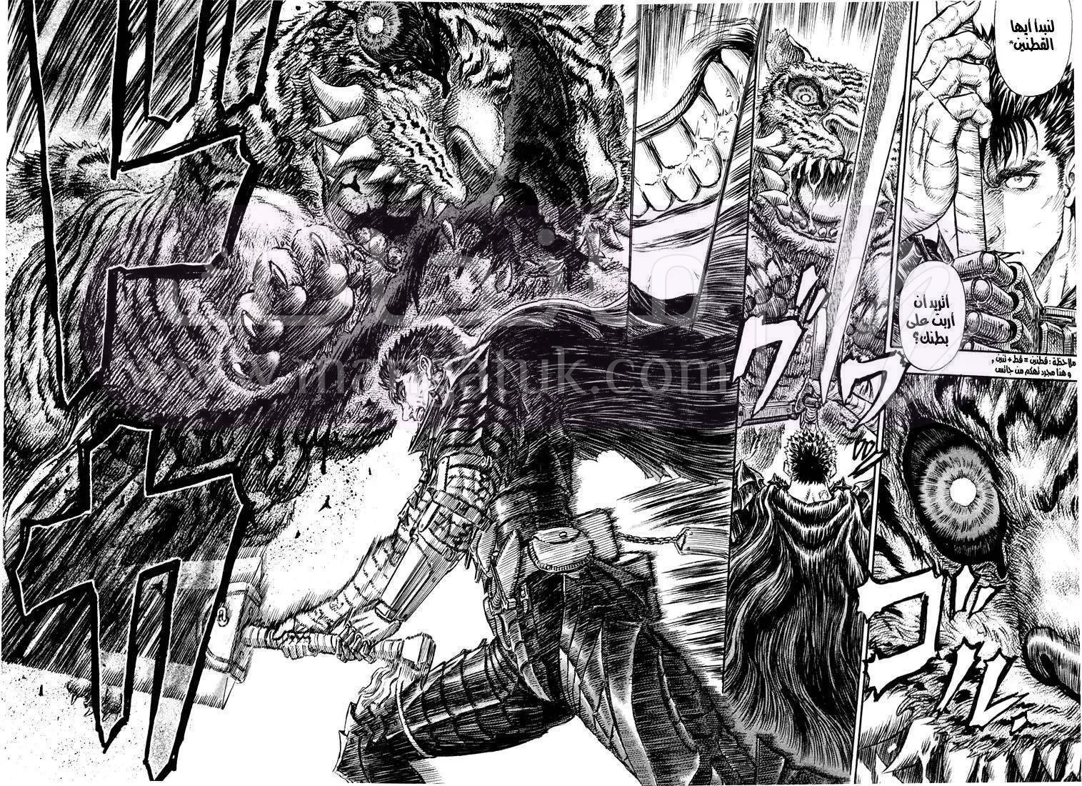 Read Berserk AR Manga Online